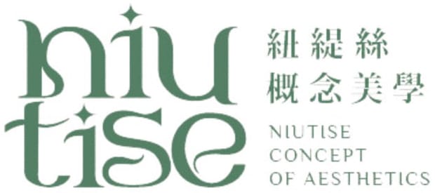 紐緹絲概念美學