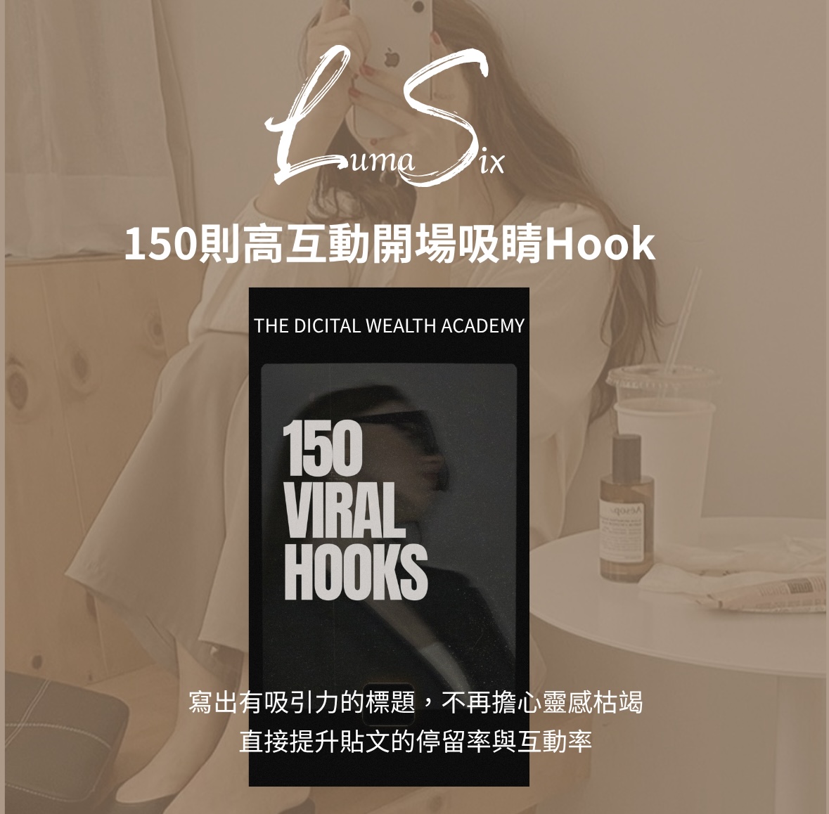 數位行銷,數位遊牧,AI,自動化獲客